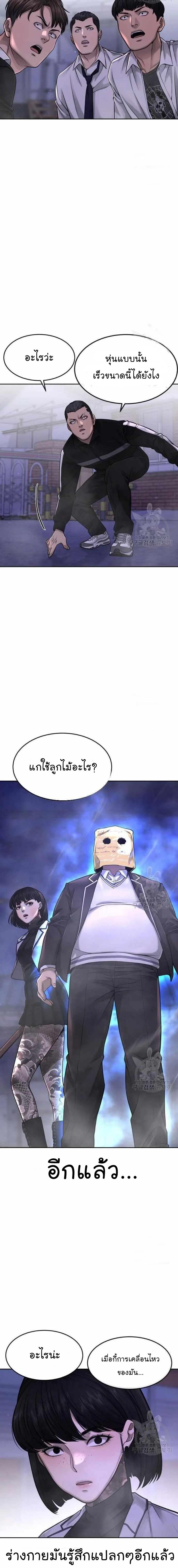 Quest Supremacy Chap 61 - Next Chap 62