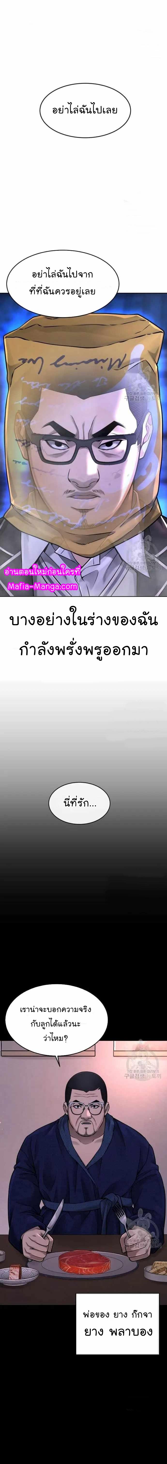 Quest Supremacy Chap 61 - Next Chap 62