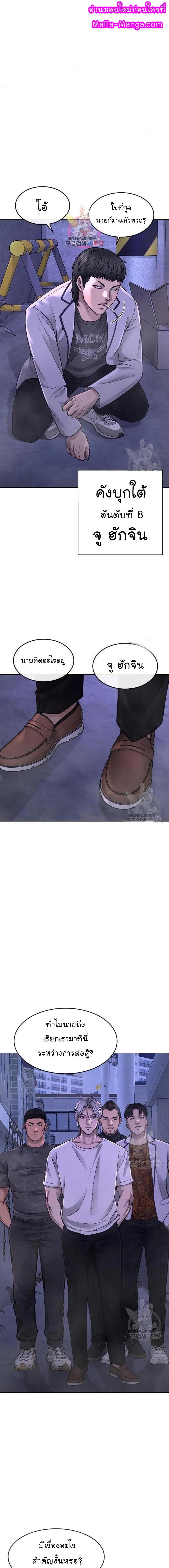 Quest Supremacy Chap 61 - Next Chap 62