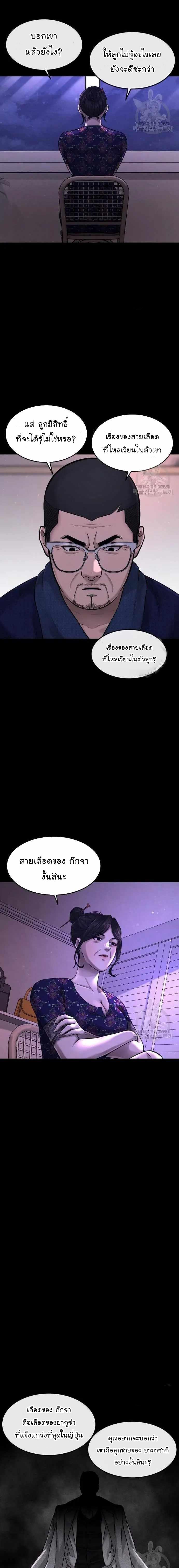 Quest Supremacy Chap 61 - Next Chap 62