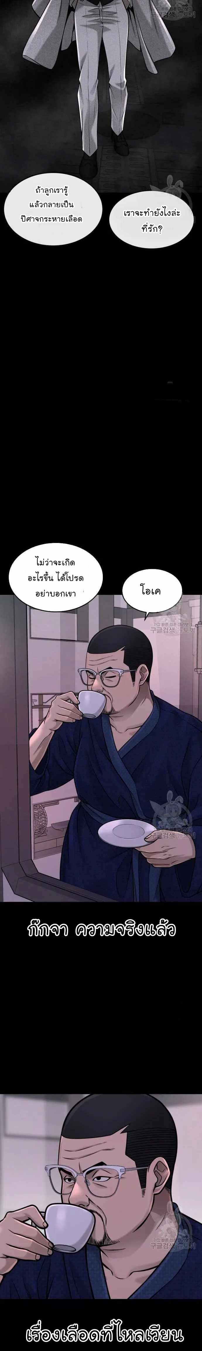 Quest Supremacy Chap 61 - Next Chap 62