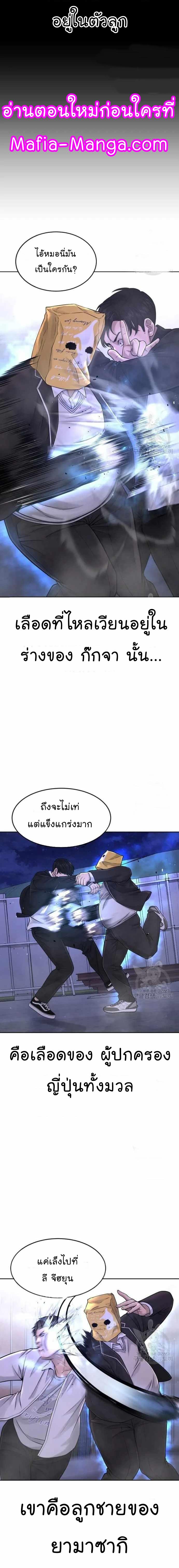 Quest Supremacy Chap 61 - Next Chap 62