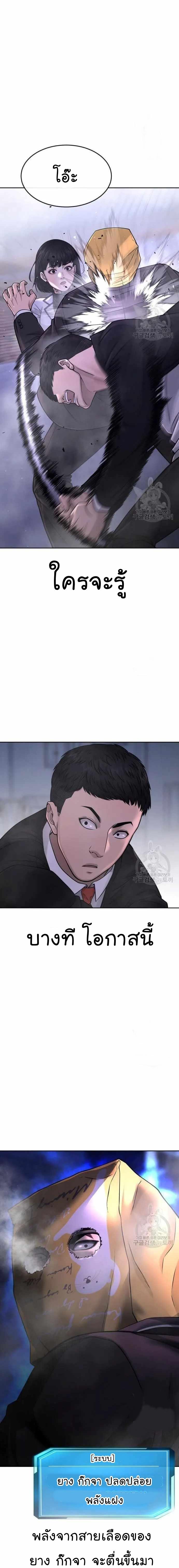 Quest Supremacy Chap 61 - Next Chap 62