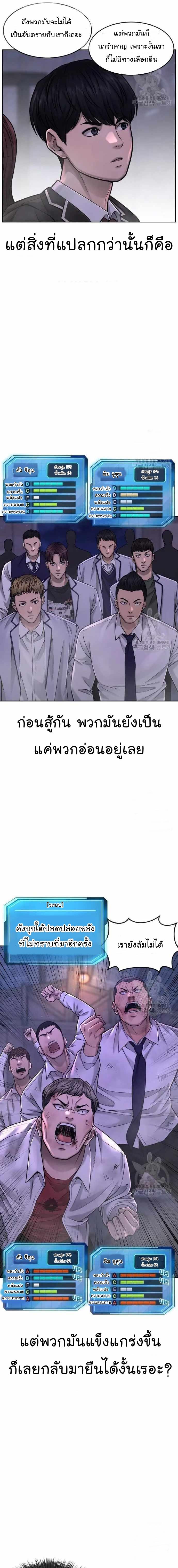 Quest Supremacy Chap 61 - Next Chap 62