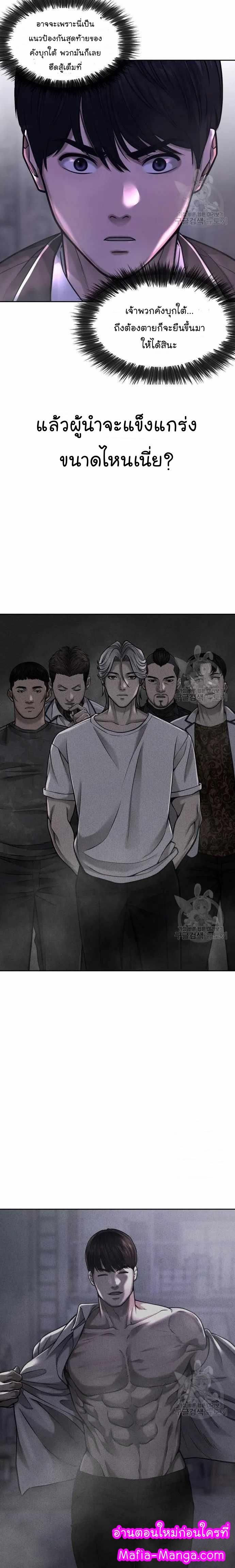 Quest Supremacy Chap 61 - Next Chap 62