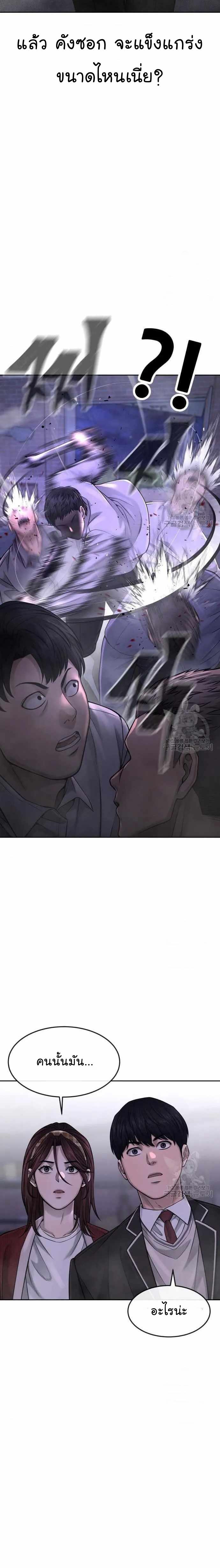 Quest Supremacy Chap 61 - Next Chap 62