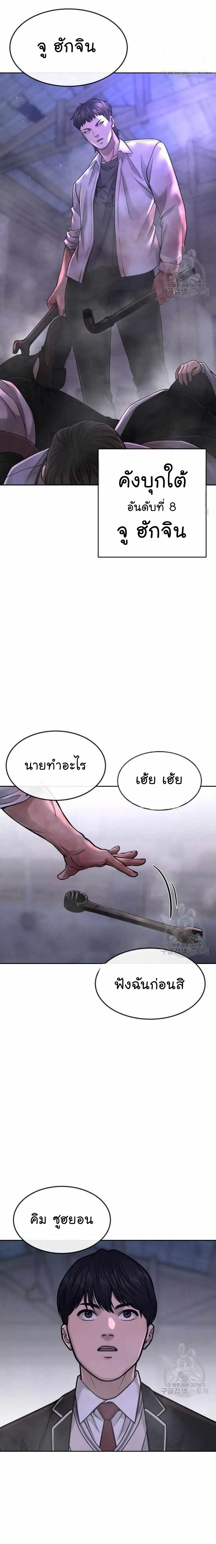 Quest Supremacy Chap 61 - Next Chap 62