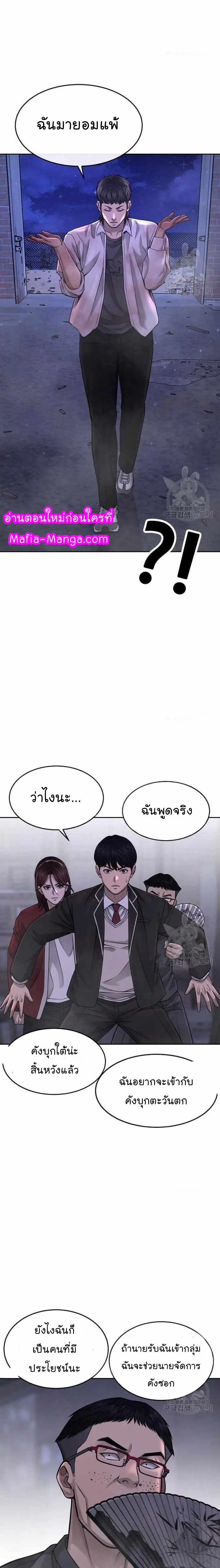 Quest Supremacy Chap 61 - Next Chap 62