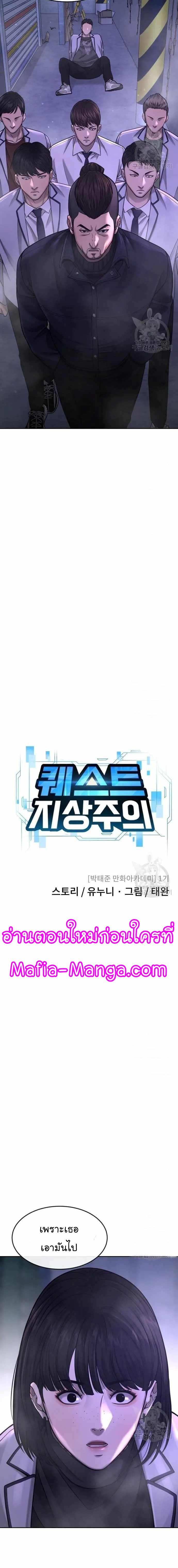 Quest Supremacy Chap 61 - Next Chap 62