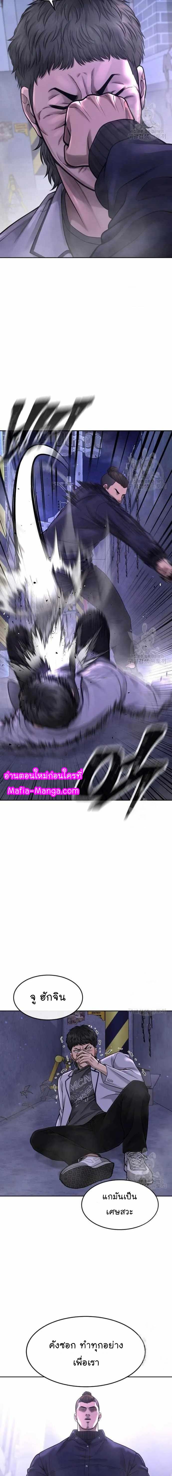 Quest Supremacy Chap 61 - Next Chap 62