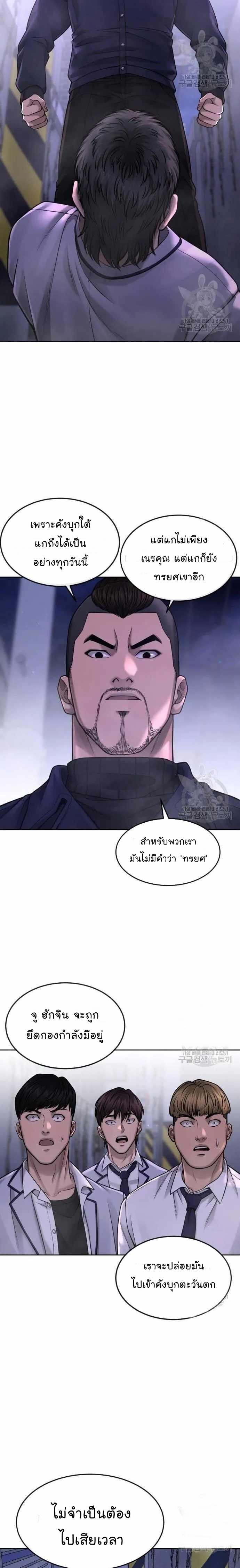 Quest Supremacy Chap 61 - Next Chap 62