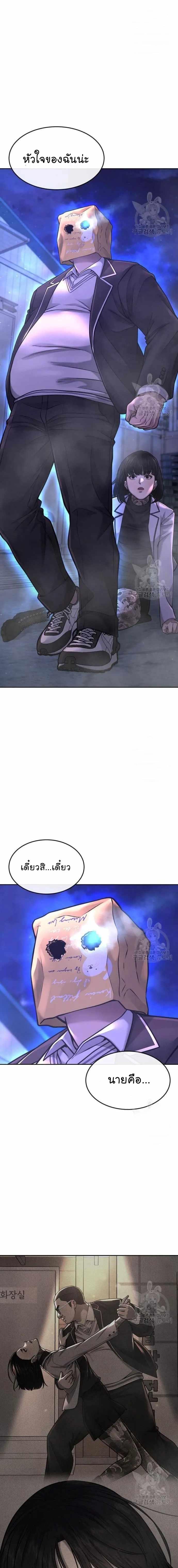 Quest Supremacy Chap 61 - Next Chap 62