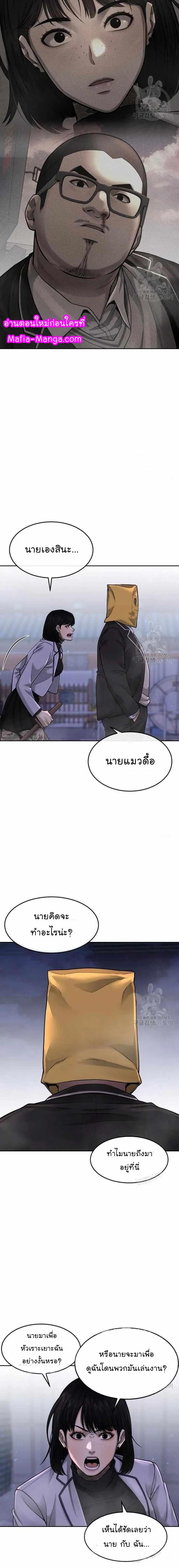 Quest Supremacy Chap 61 - Next Chap 62