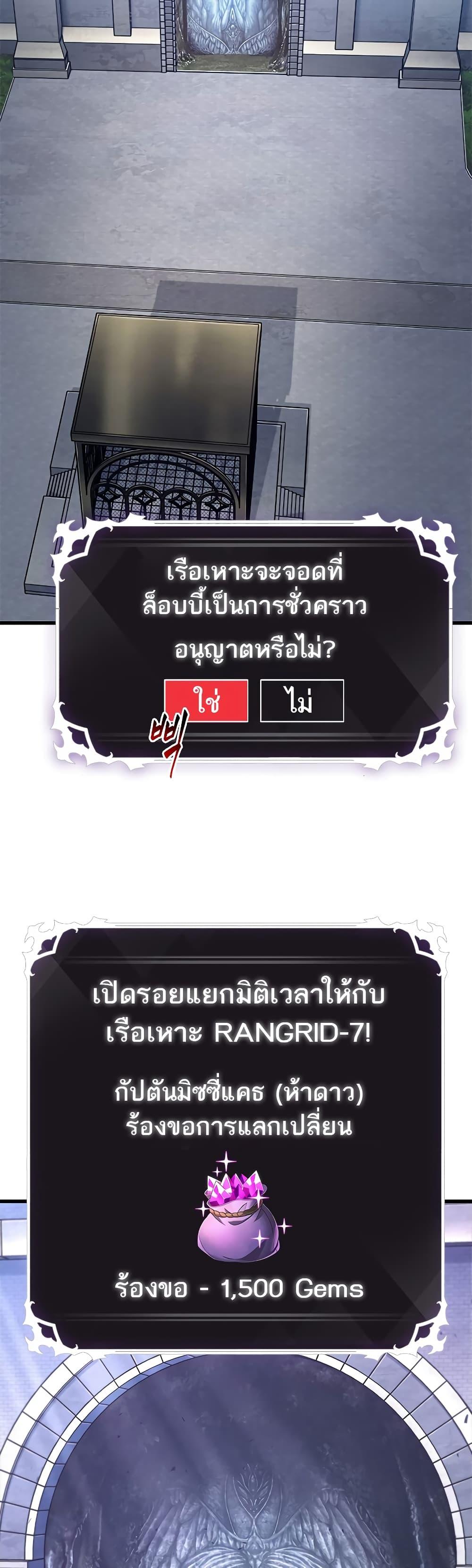 Pick Me Up, Infinite Gacha Chap 79 - Next Chap 80