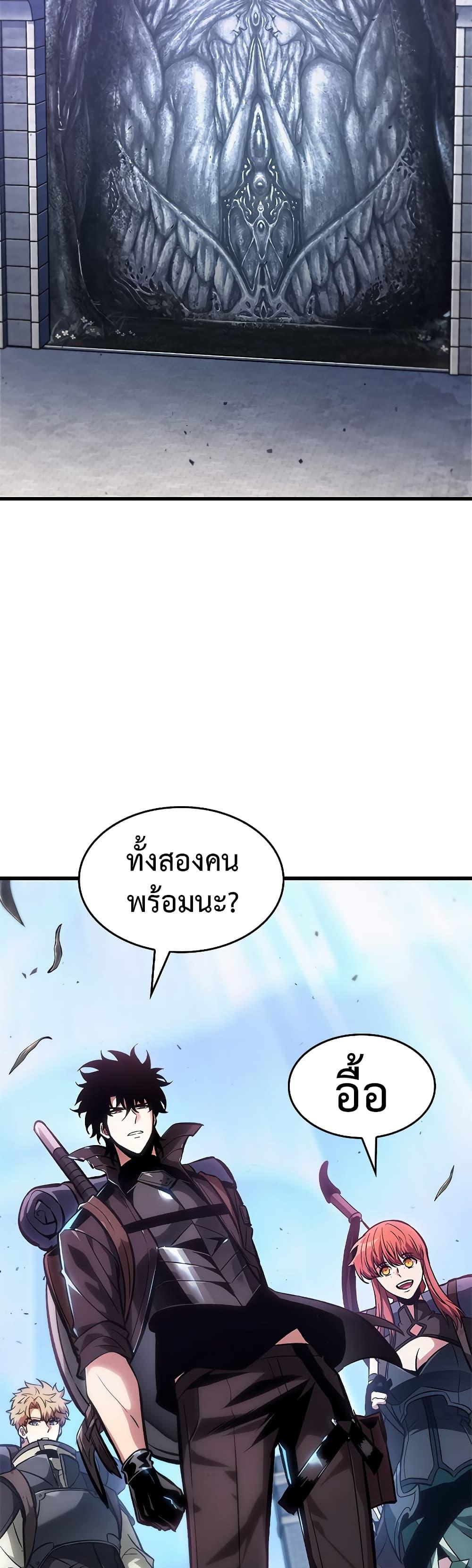 Pick Me Up, Infinite Gacha Chap 79 - Next Chap 80