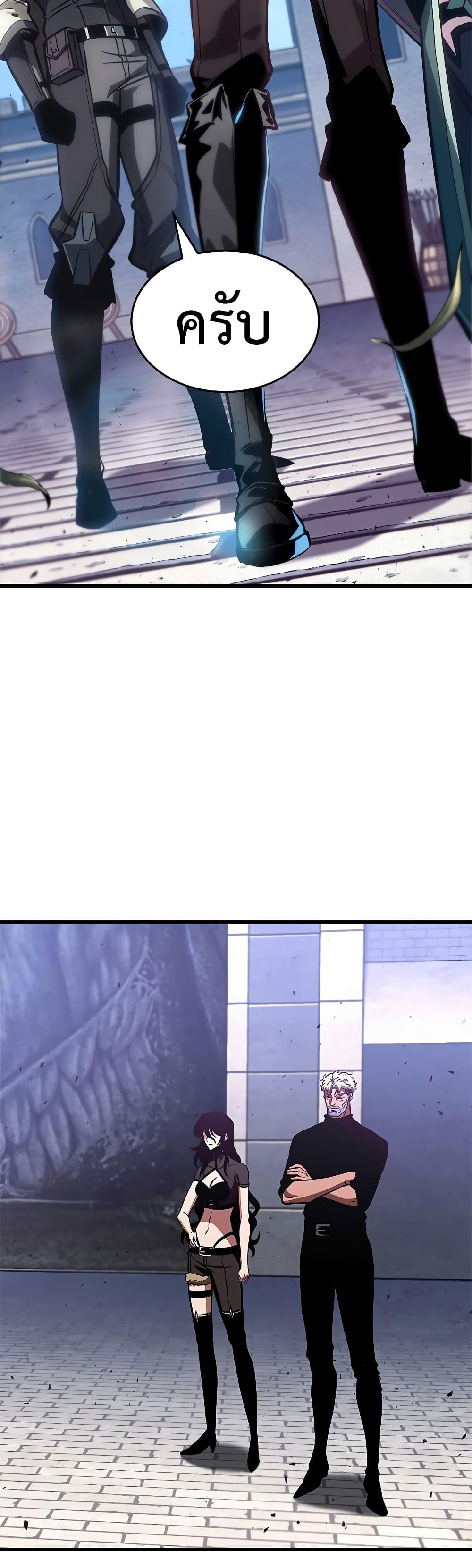 Pick Me Up, Infinite Gacha Chap 79 - Next Chap 80