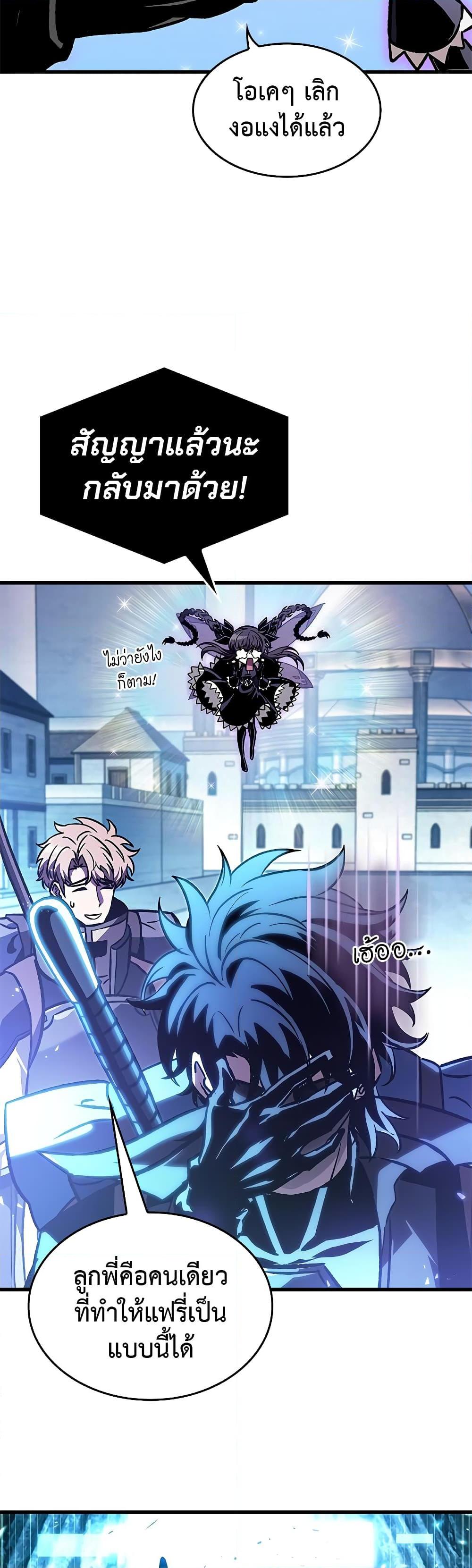 Pick Me Up, Infinite Gacha Chap 79 - Next Chap 80