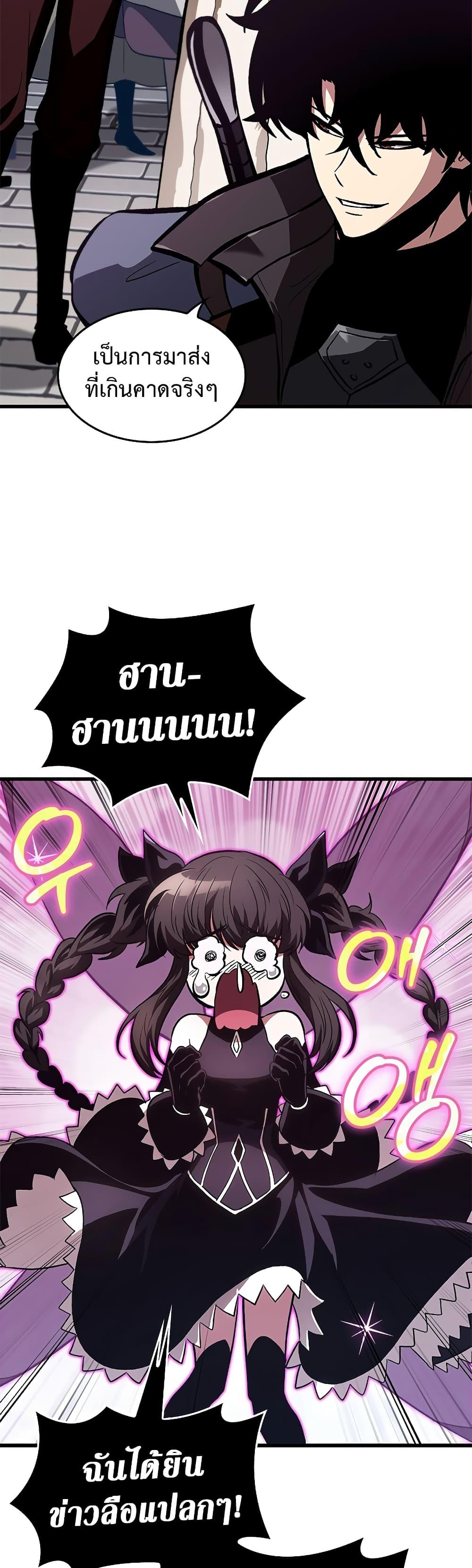 Pick Me Up, Infinite Gacha Chap 79 - Next Chap 80
