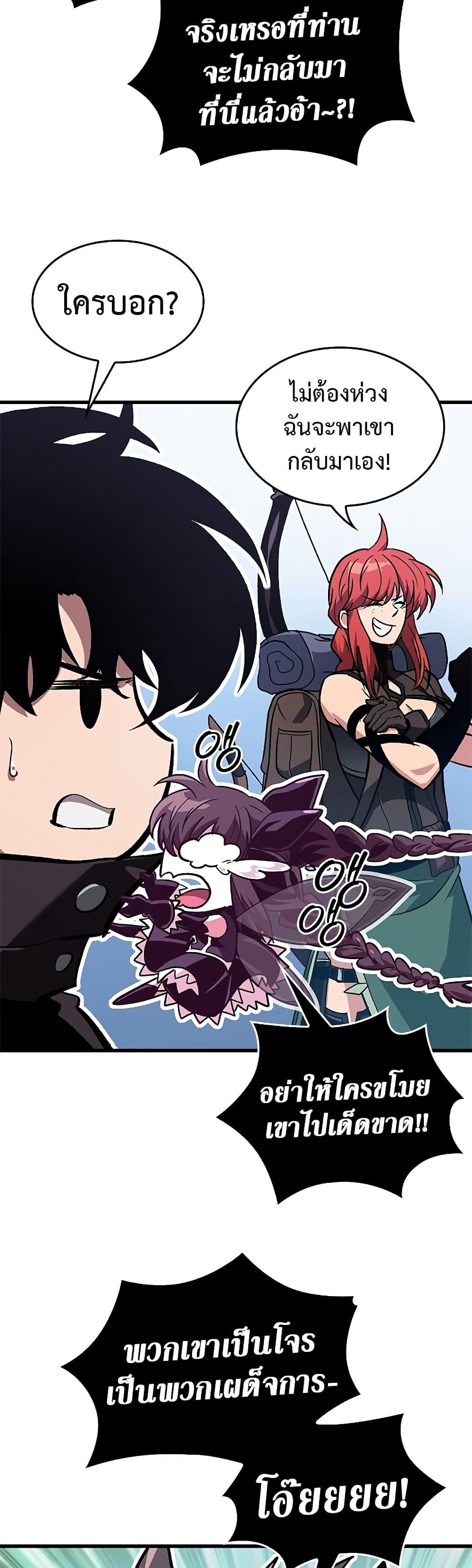 Pick Me Up, Infinite Gacha Chap 79 - Next Chap 80