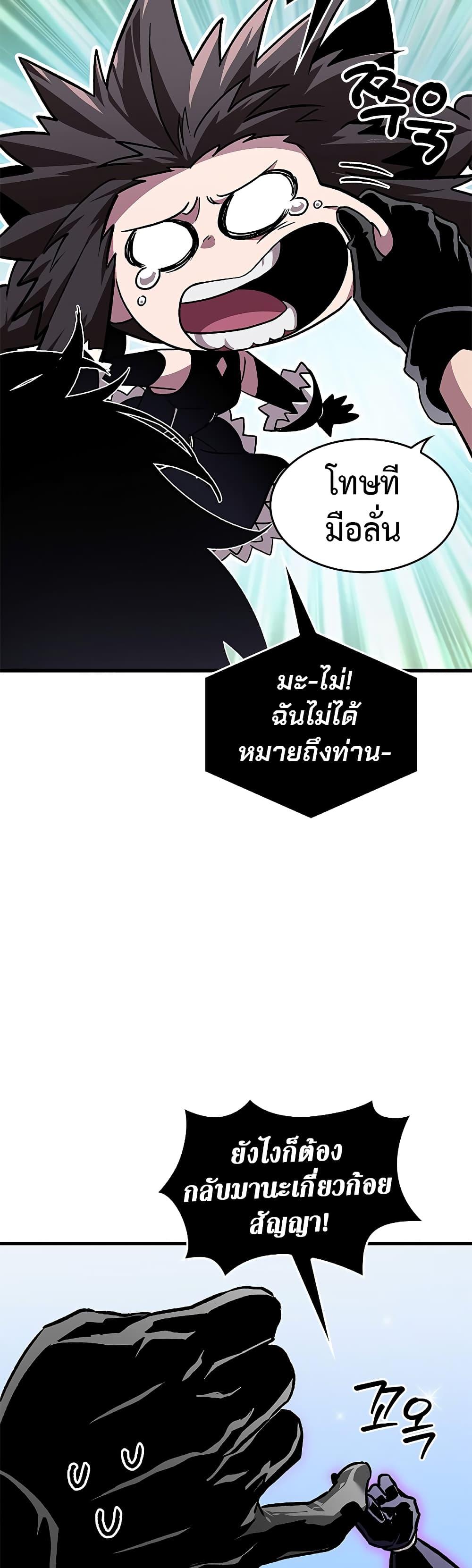 Pick Me Up, Infinite Gacha Chap 79 - Next Chap 80