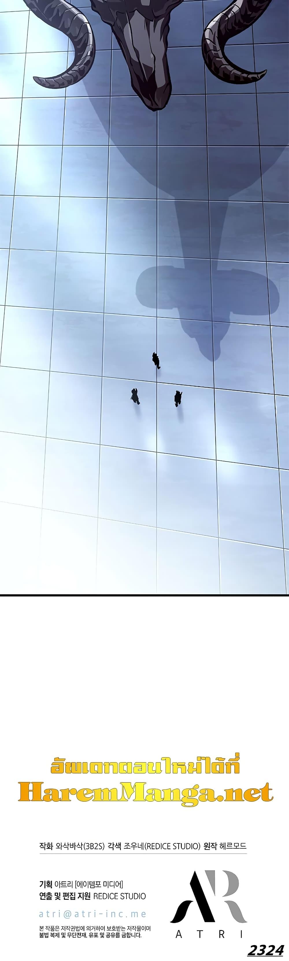 Pick Me Up, Infinite Gacha Chap 79 - Next Chap 80