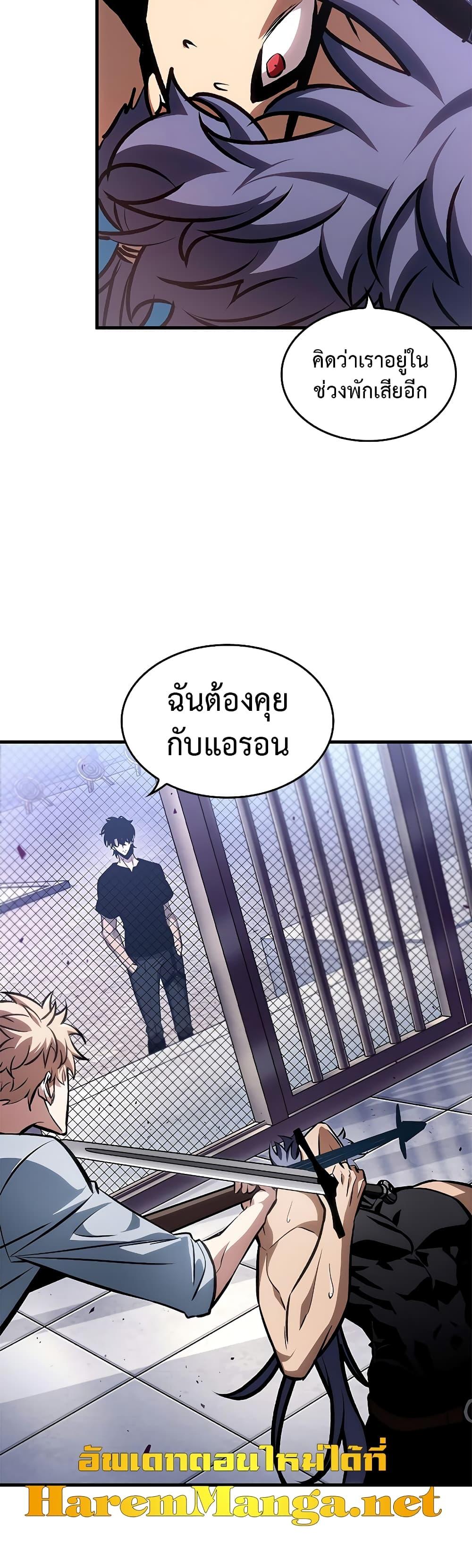 Pick Me Up, Infinite Gacha Chap 79 - Next Chap 80