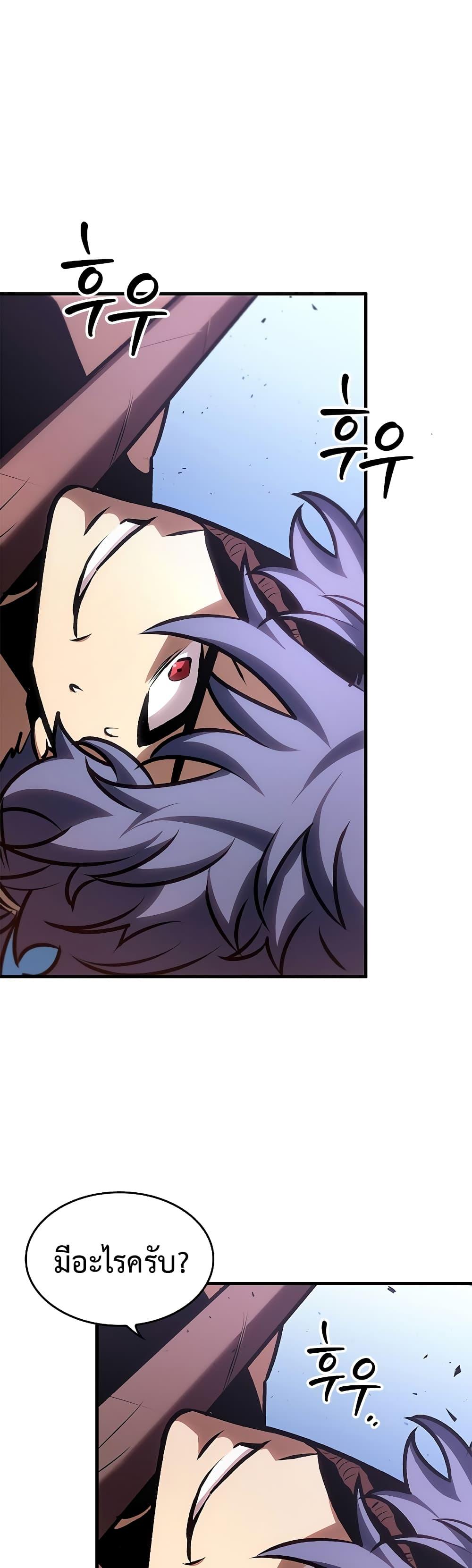 Pick Me Up, Infinite Gacha Chap 79 - Next Chap 80