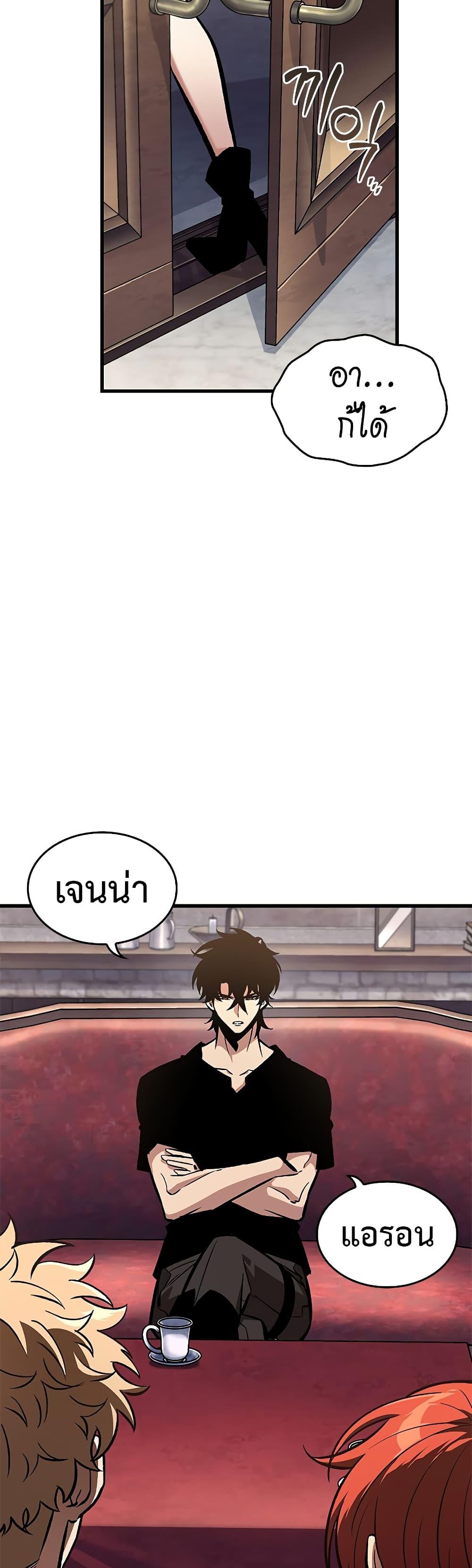 Pick Me Up, Infinite Gacha Chap 79 - Next Chap 80