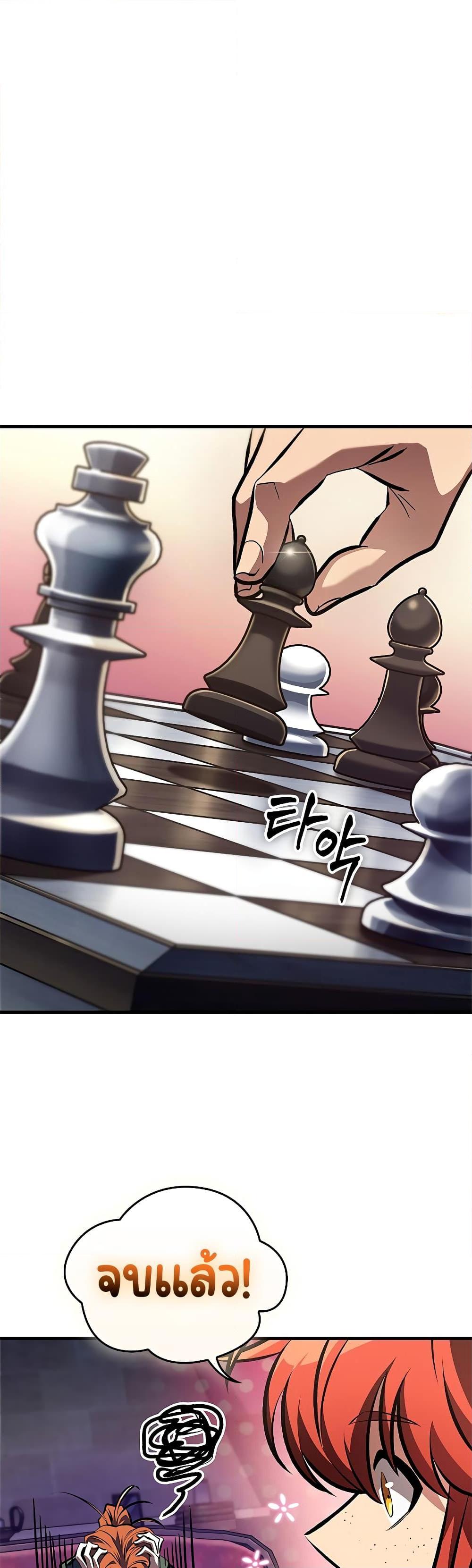 Pick Me Up, Infinite Gacha Chap 79 - Next Chap 80