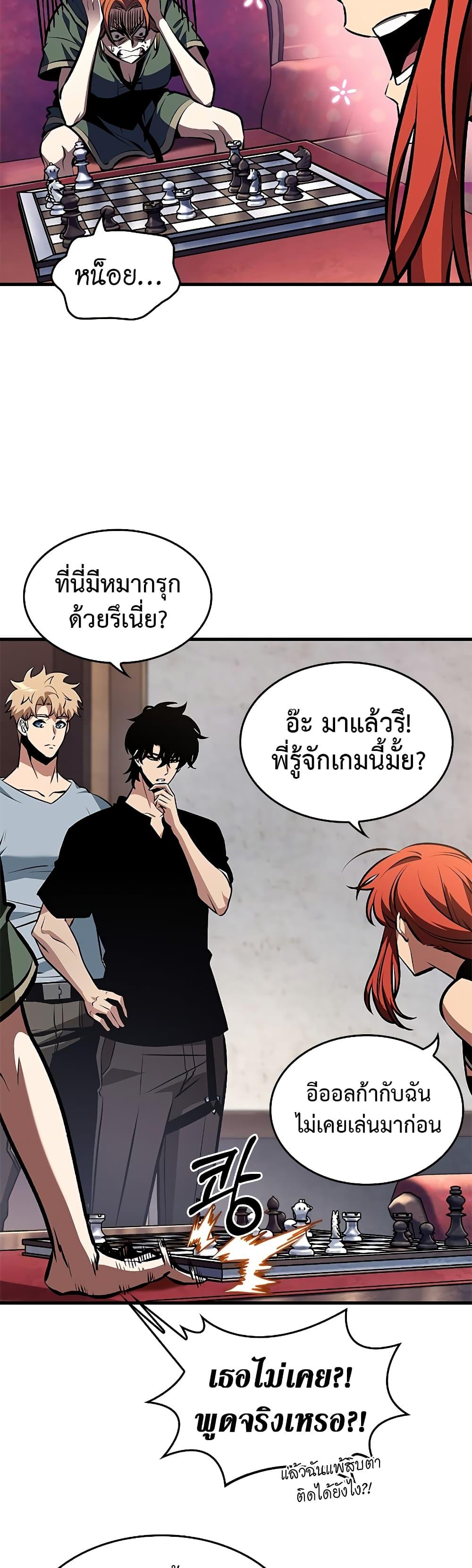 Pick Me Up, Infinite Gacha Chap 79 - Next Chap 80