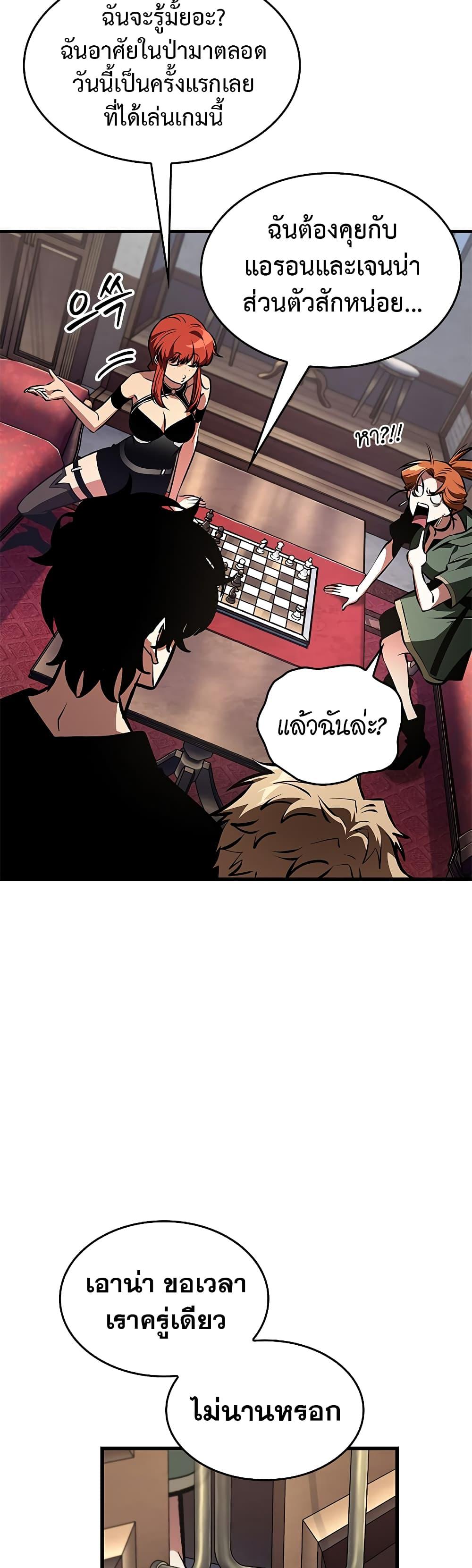 Pick Me Up, Infinite Gacha Chap 79 - Next Chap 80