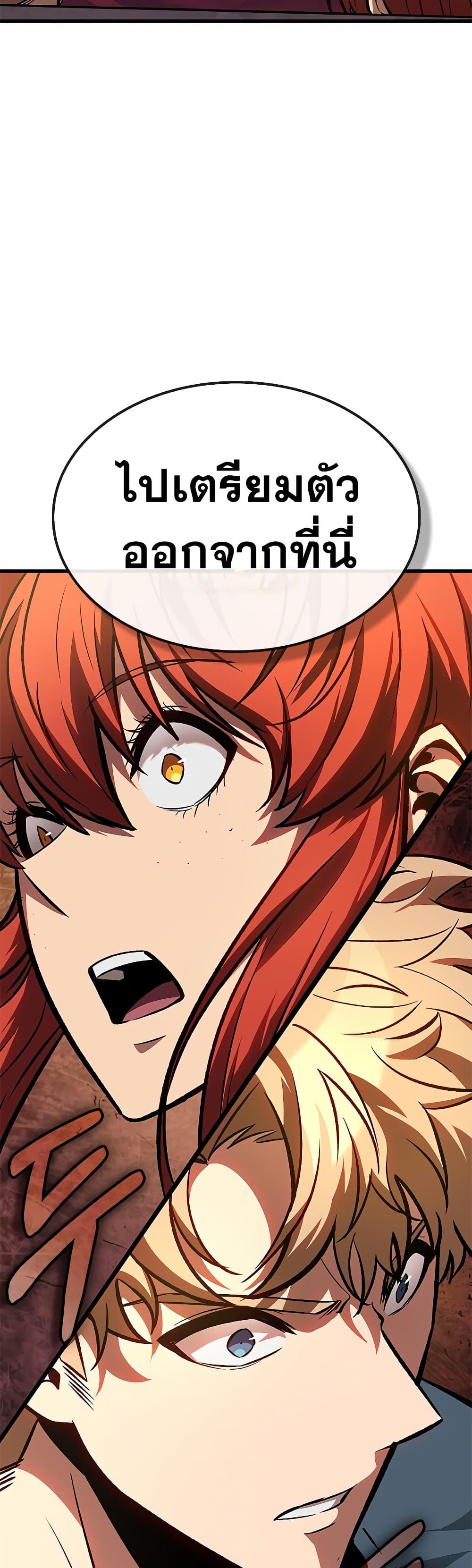 Pick Me Up, Infinite Gacha Chap 79 - Next Chap 80