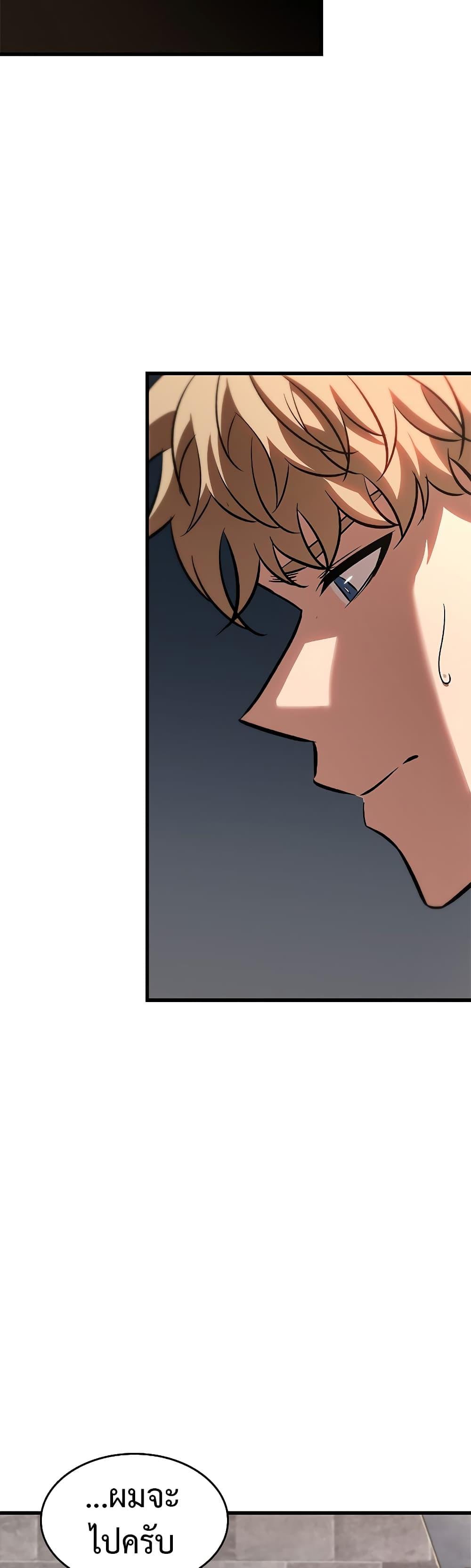 Pick Me Up, Infinite Gacha Chap 79 - Next Chap 80