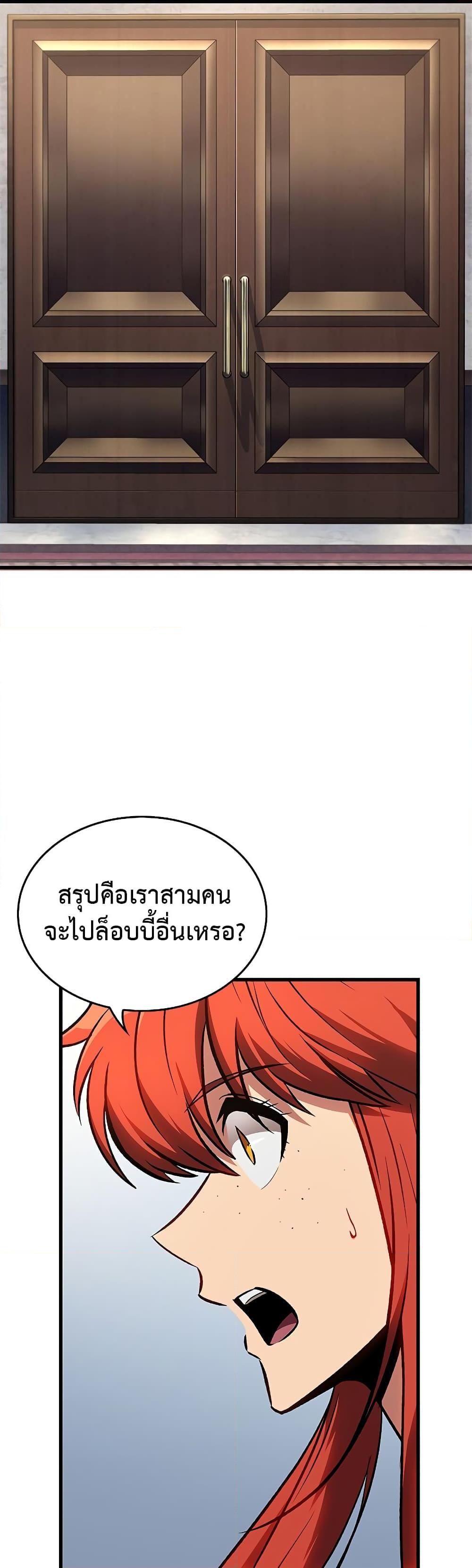 Pick Me Up, Infinite Gacha Chap 79 - Next Chap 80
