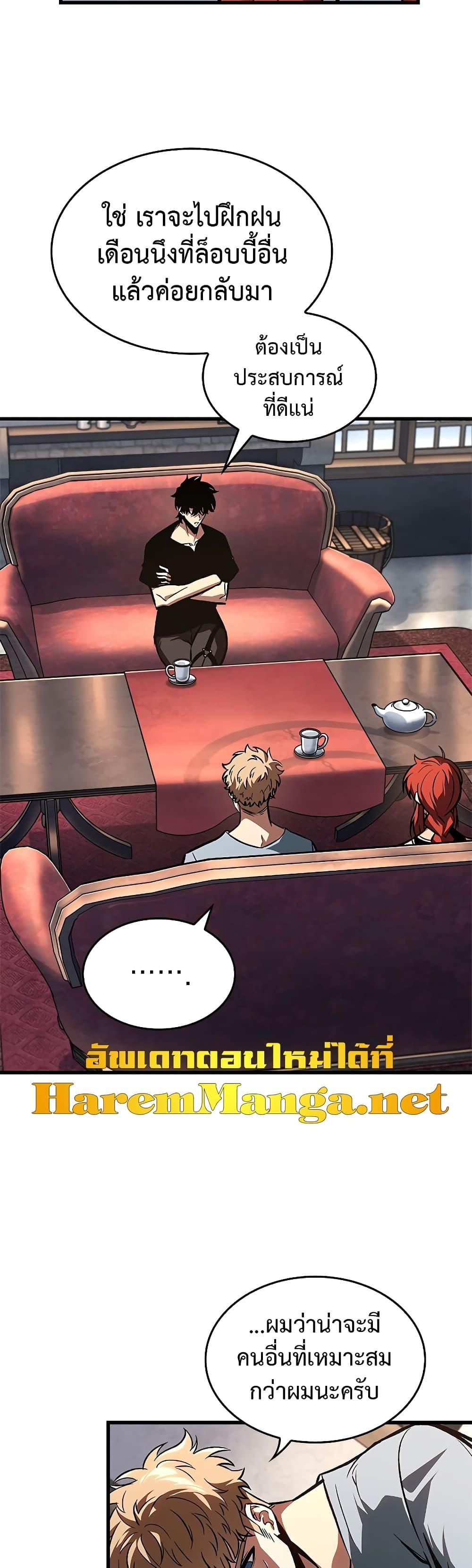 Pick Me Up, Infinite Gacha Chap 79 - Next Chap 80