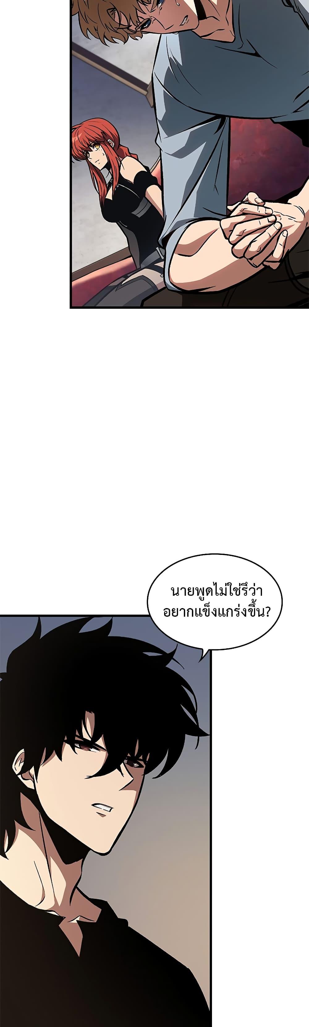 Pick Me Up, Infinite Gacha Chap 79 - Next Chap 80