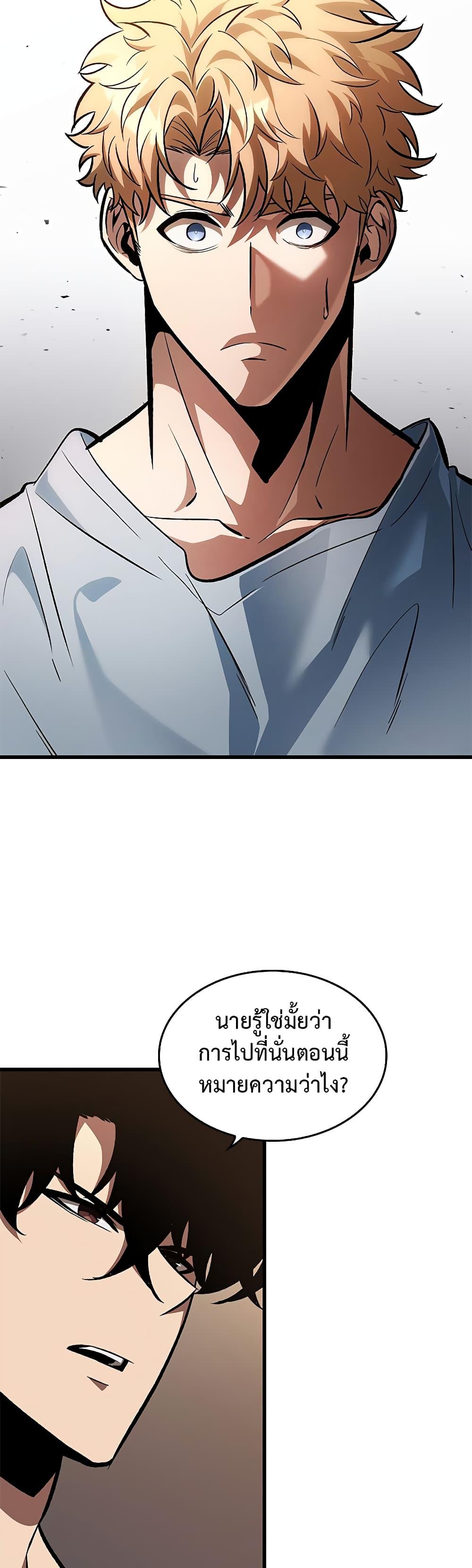Pick Me Up, Infinite Gacha Chap 79 - Next Chap 80