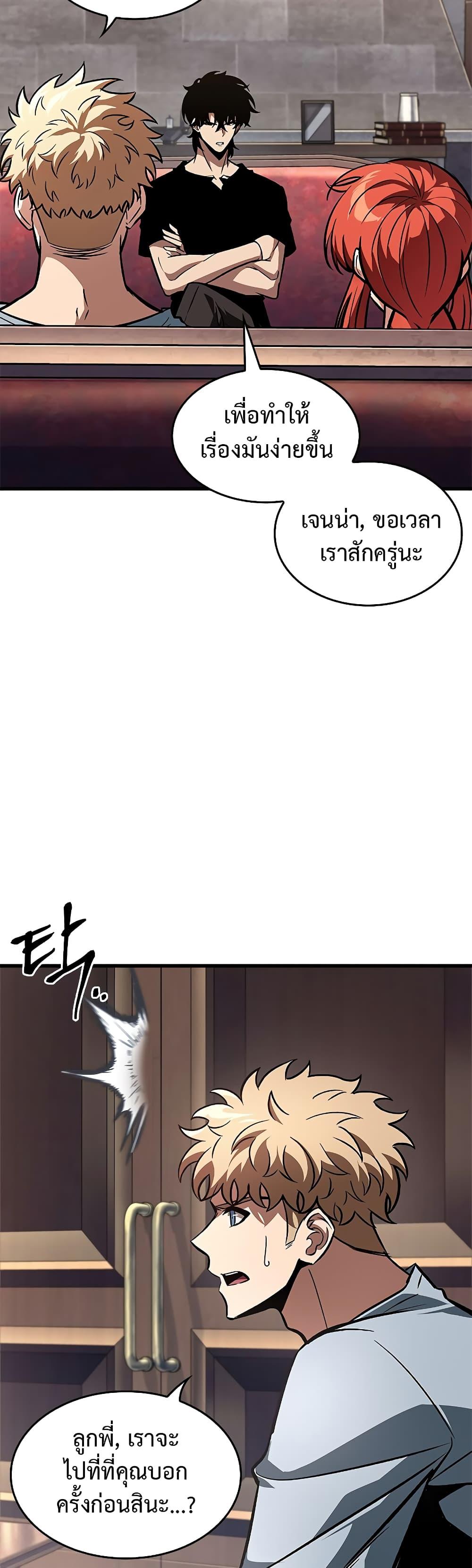 Pick Me Up, Infinite Gacha Chap 79 - Next Chap 80
