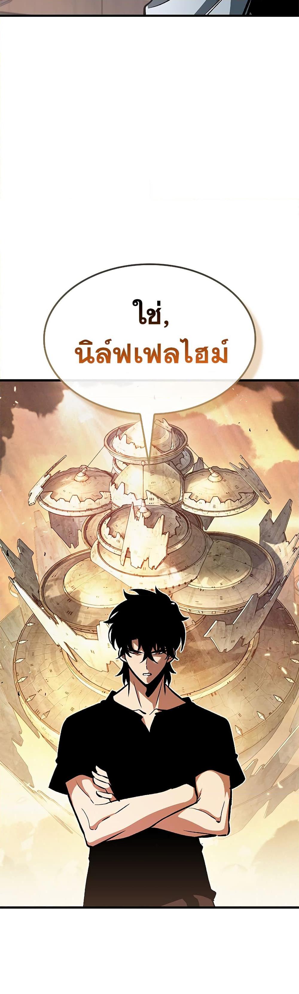 Pick Me Up, Infinite Gacha Chap 79 - Next Chap 80
