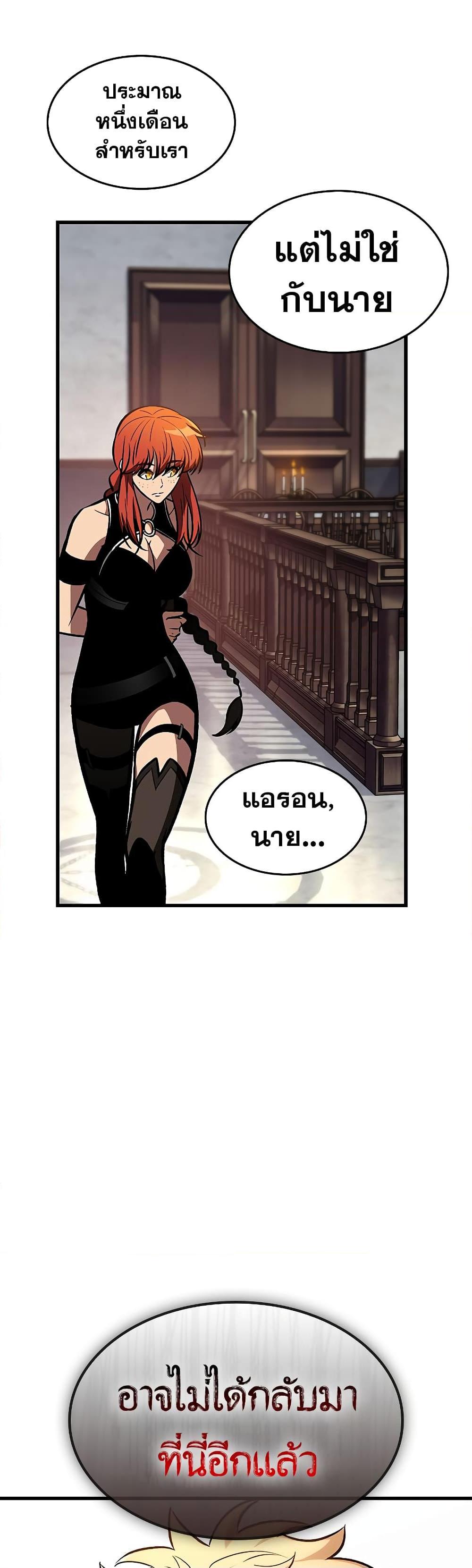 Pick Me Up, Infinite Gacha Chap 79 - Next Chap 80