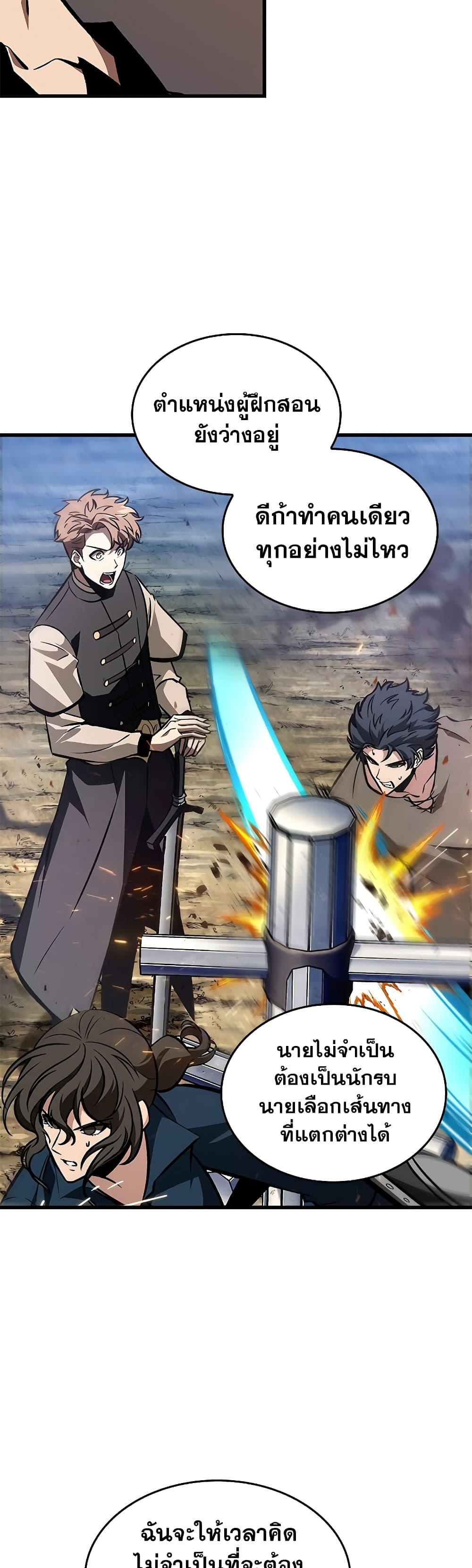 Pick Me Up, Infinite Gacha Chap 79 - Next Chap 80