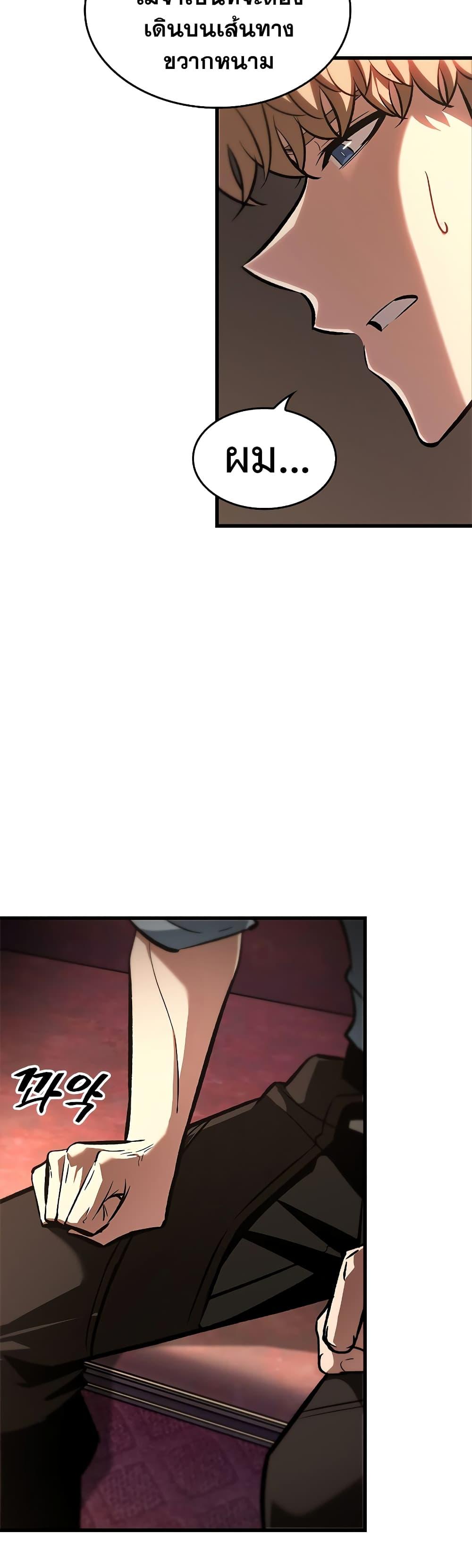 Pick Me Up, Infinite Gacha Chap 79 - Next Chap 80