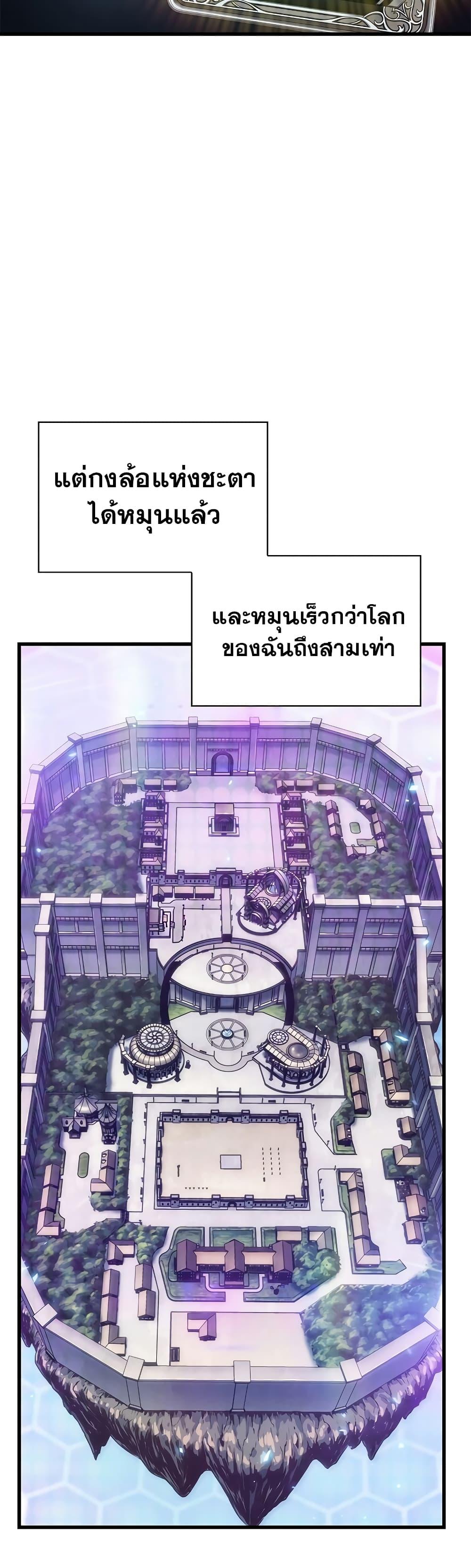 Pick Me Up, Infinite Gacha Chap 79 - Next Chap 80