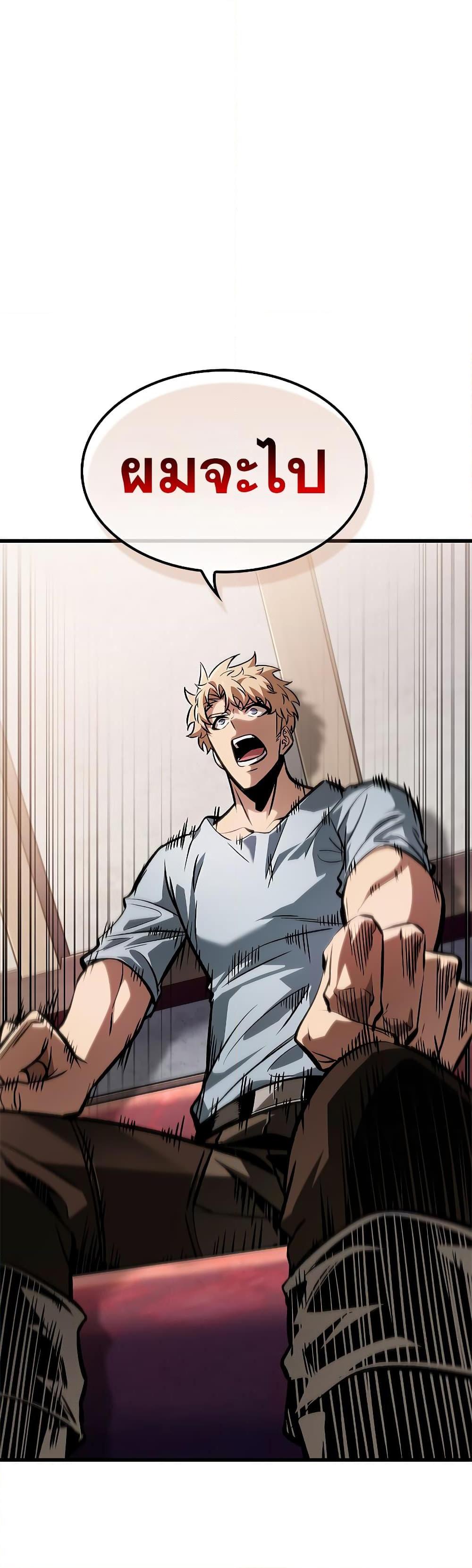 Pick Me Up, Infinite Gacha Chap 79 - Next Chap 80
