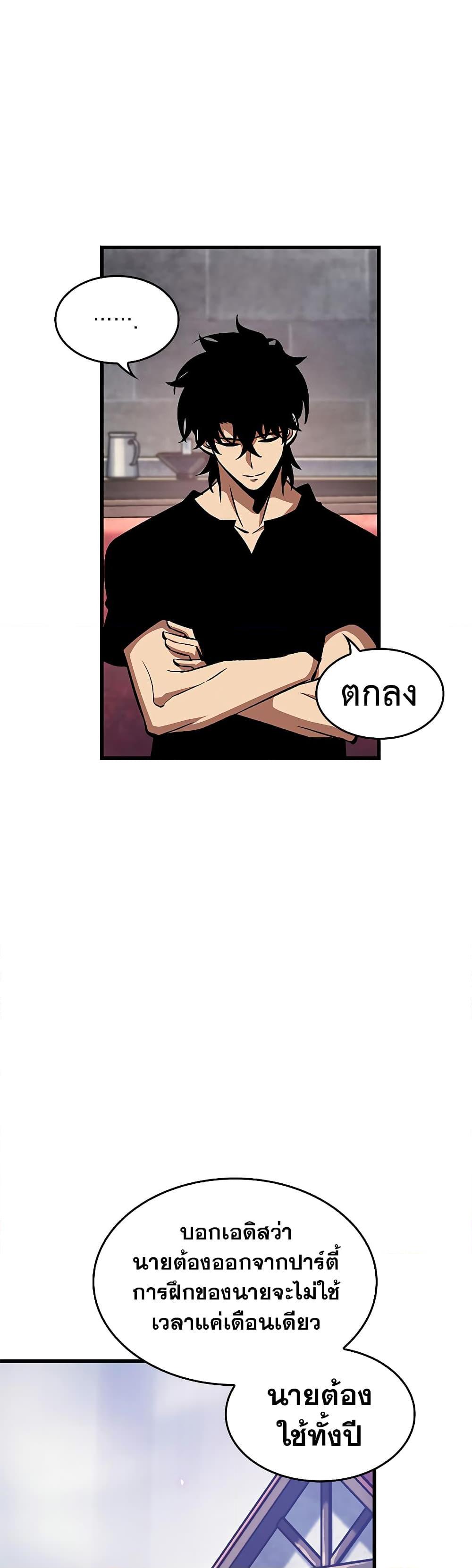 Pick Me Up, Infinite Gacha Chap 79 - Next Chap 80