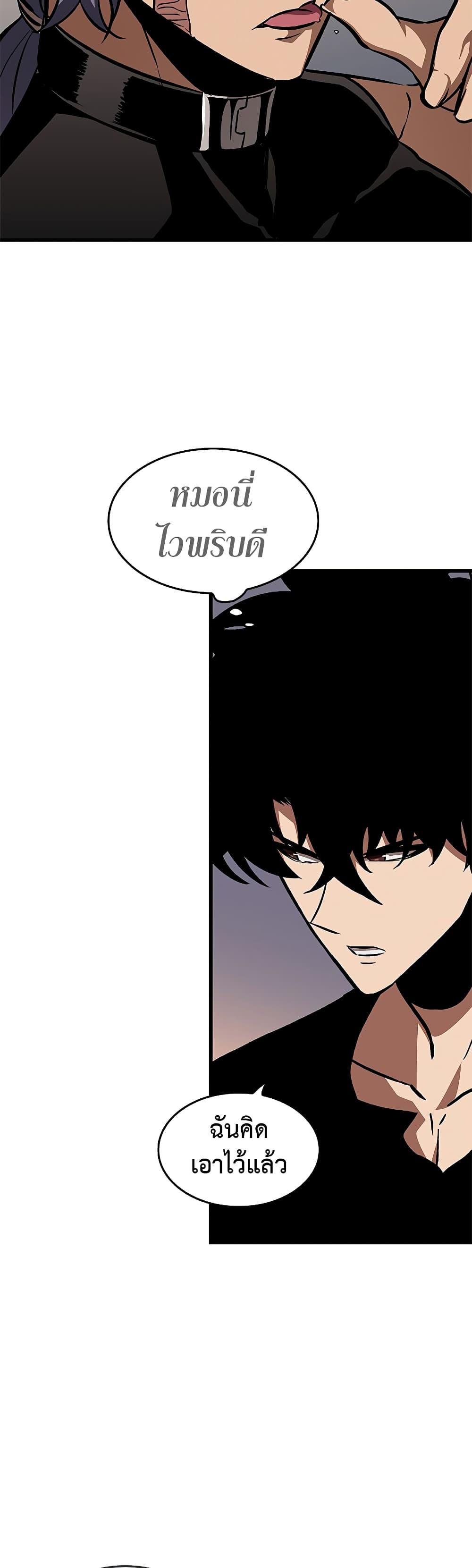 Pick Me Up, Infinite Gacha Chap 79 - Next Chap 80