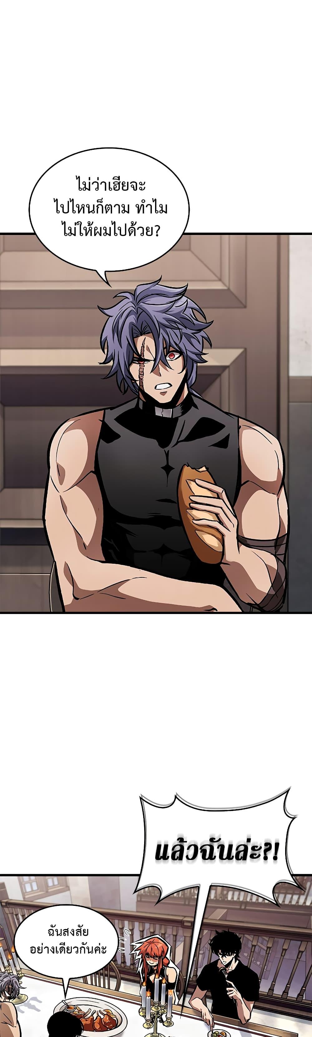Pick Me Up, Infinite Gacha Chap 79 - Next Chap 80