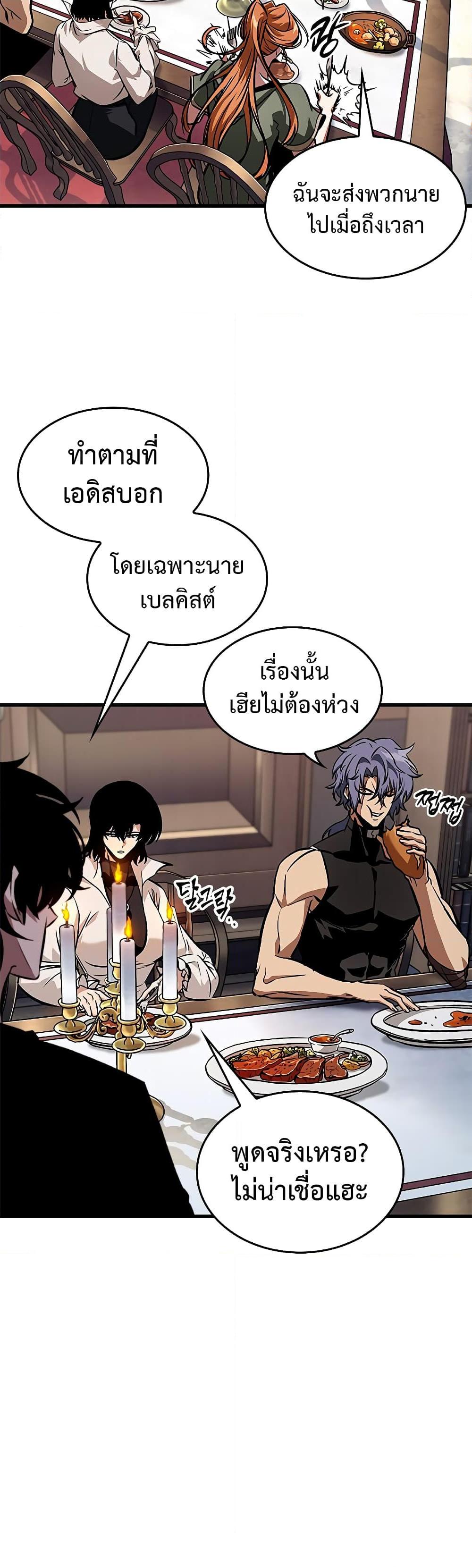 Pick Me Up, Infinite Gacha Chap 79 - Next Chap 80