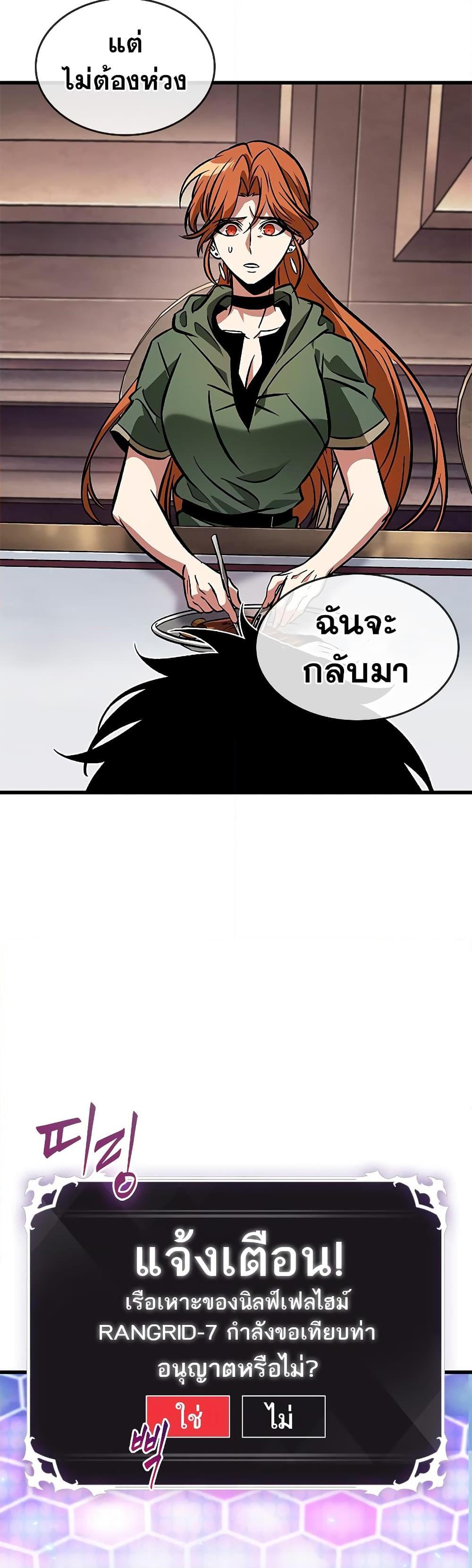 Pick Me Up, Infinite Gacha Chap 79 - Next Chap 80