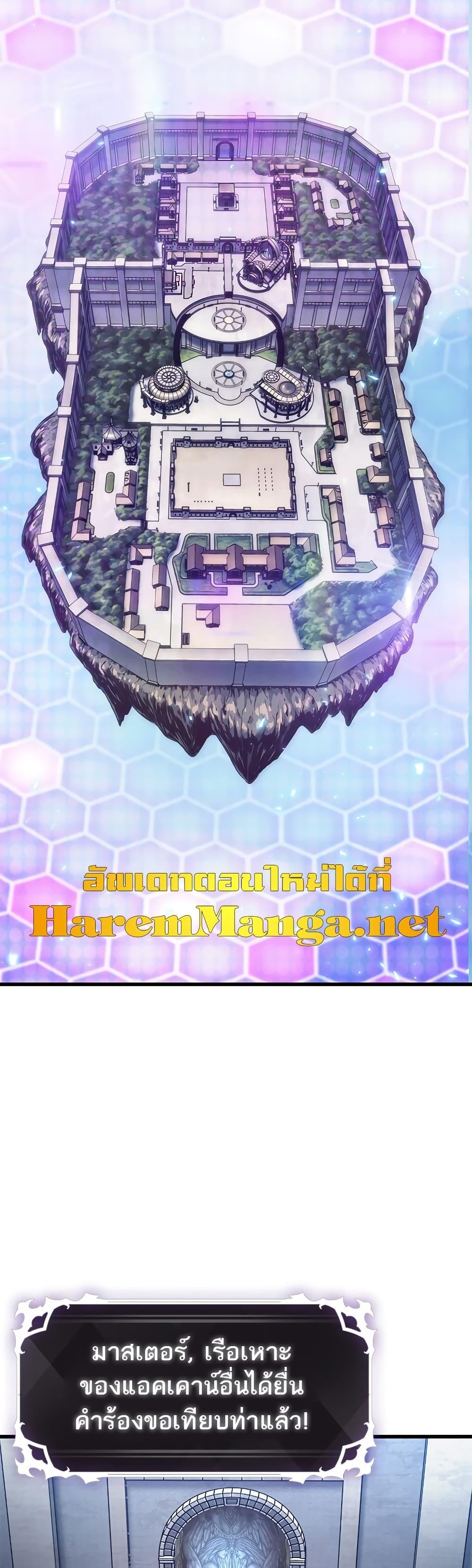Pick Me Up, Infinite Gacha Chap 79 - Next Chap 80